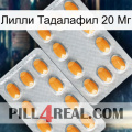 Лилли Тадалафил 20 Мг cialis4